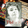 Новая книга Бориса Поюровского