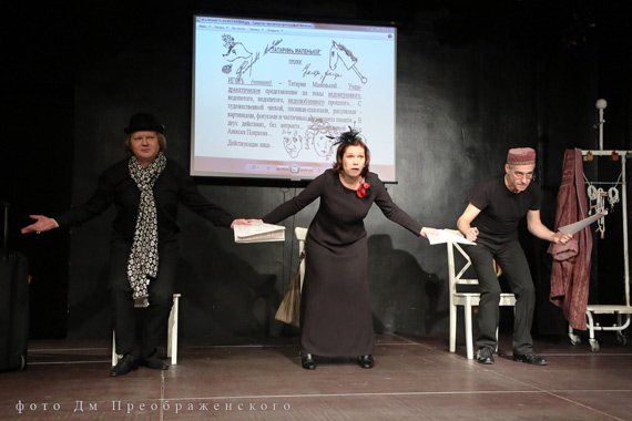 Премьера. «Татаринъ маленькiй»