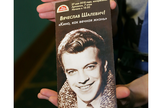 Вячеслав Шалевич. «Кино, как вечная жизнь»