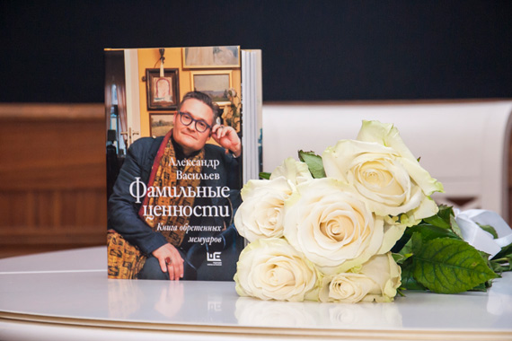 К юбилею Александра Васильева