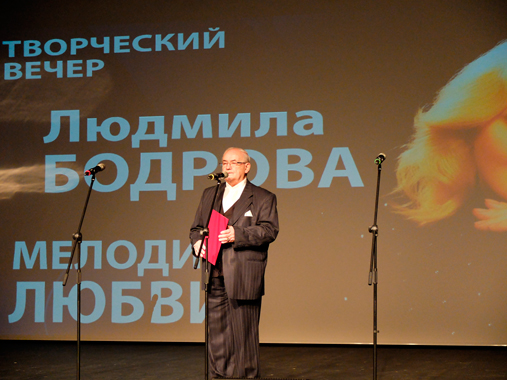 «Мелодии любви»