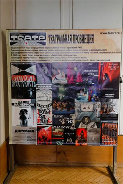 Город Орел. Театр Свободное пространство