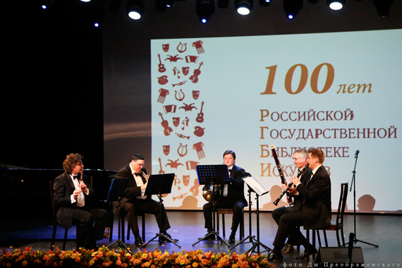 «100 лет для искусства»