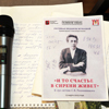 «И то счастье в сирени живет»<br/>К 150-летию С.В. Рахманинова