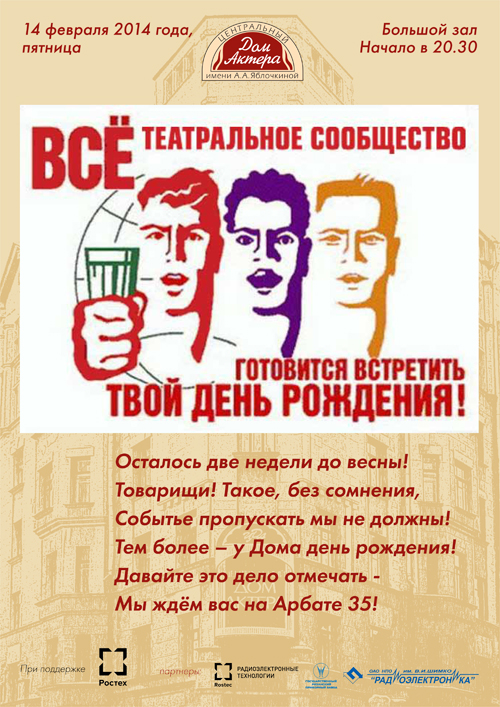 Все прогрессивное человечество готовится встретить твой день рождения картинки