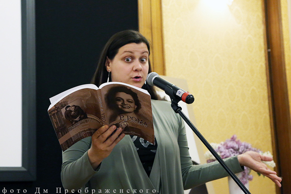 Премьера книги Р.Рома «Я люблю»