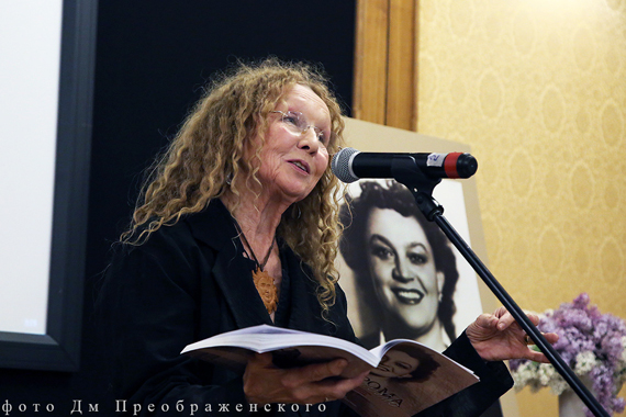 Премьера книги Р.Рома «Я люблю»