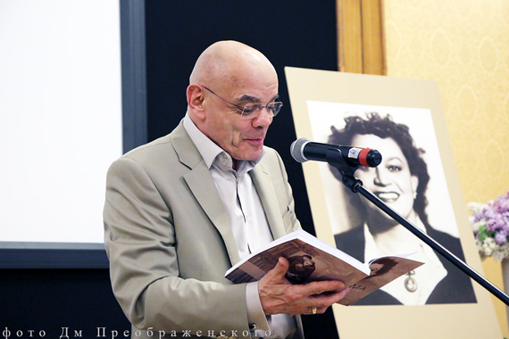 Премьера книги Р.Рома «Я люблю»