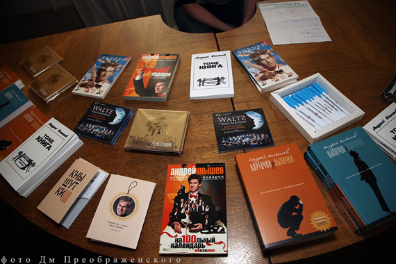 Андрей Кнышев «Завтрашний вчерашник»