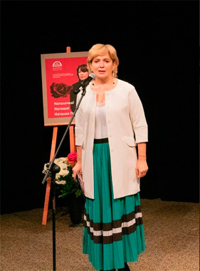 «Наташа! Наталочка! Наталия Петровна!»