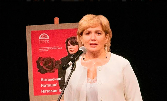 «Наташа! Наталочка! Наталия Петровна!»