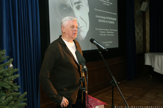 «Александр Аскольдов. Жизнь и судьба».<br/>Премьерный показ. Режиссер — Игорь Колядин