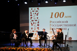 100 лет для искусства