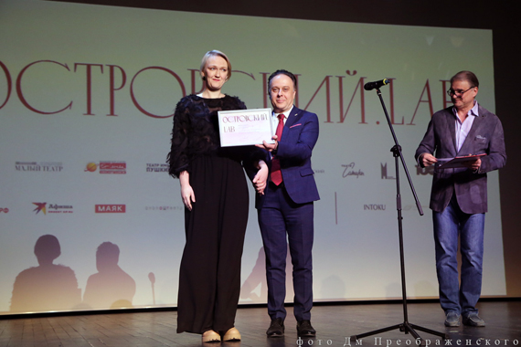 «Островский.LAB». Финал конкурса