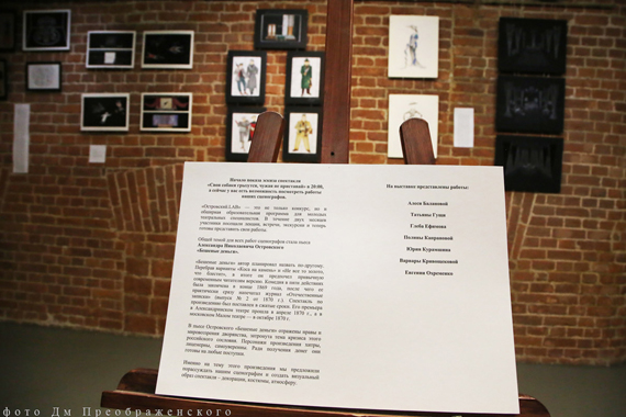 «Островский.LAB». Финал конкурса