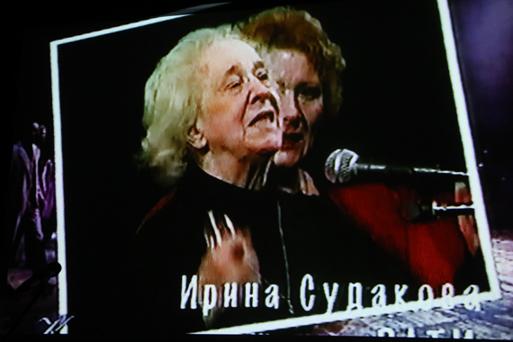 Ирина Ильинична Судакова