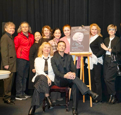 «Татьянин день»