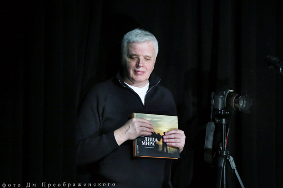 «Лица мира. Фотографии разных лет»